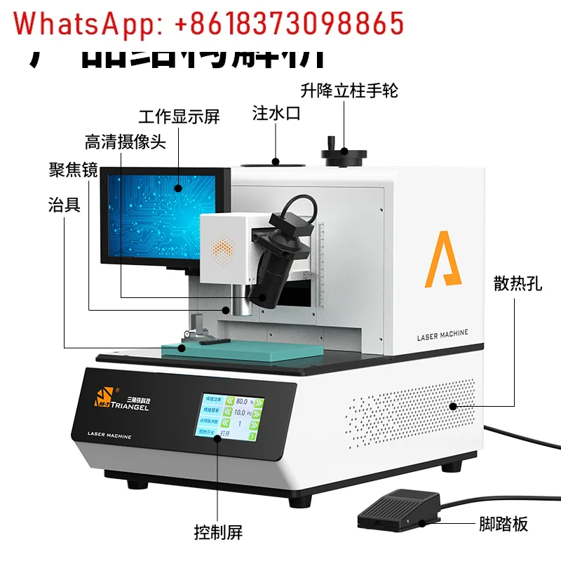 Mobile phone repair high-power automatic water-cooled laser spot welding machine, battery cell welding, welding machine