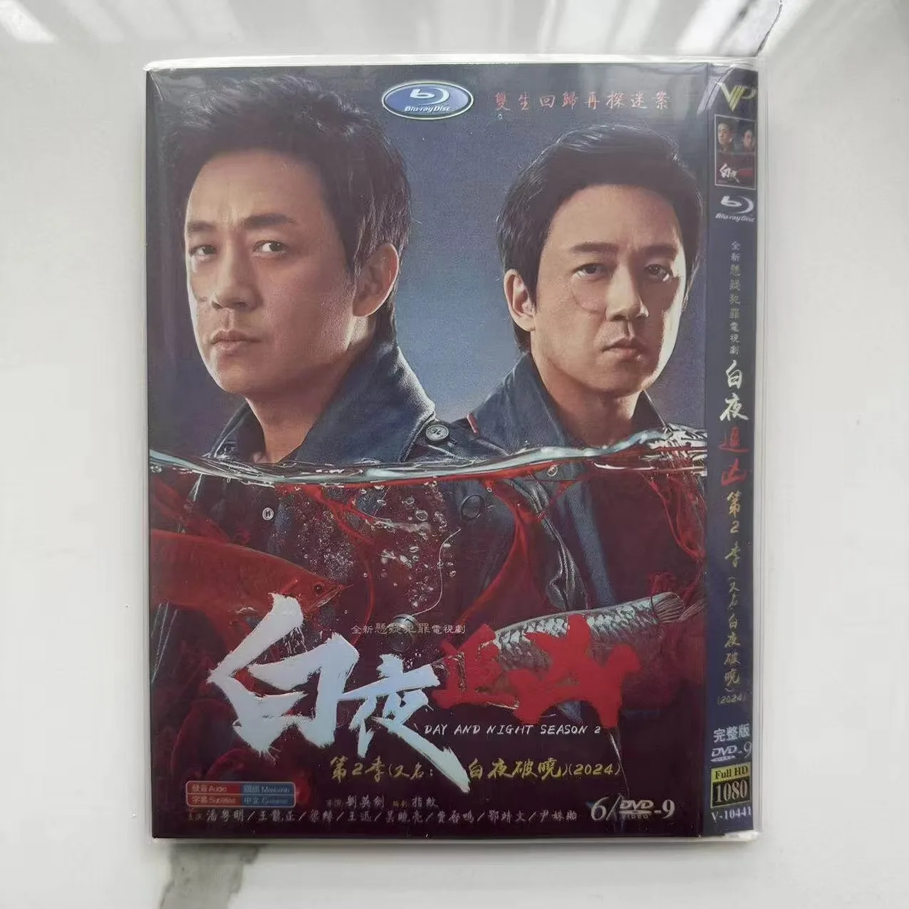 

The Day Breaker Season 2 DVD Box Set High Definition Television Series