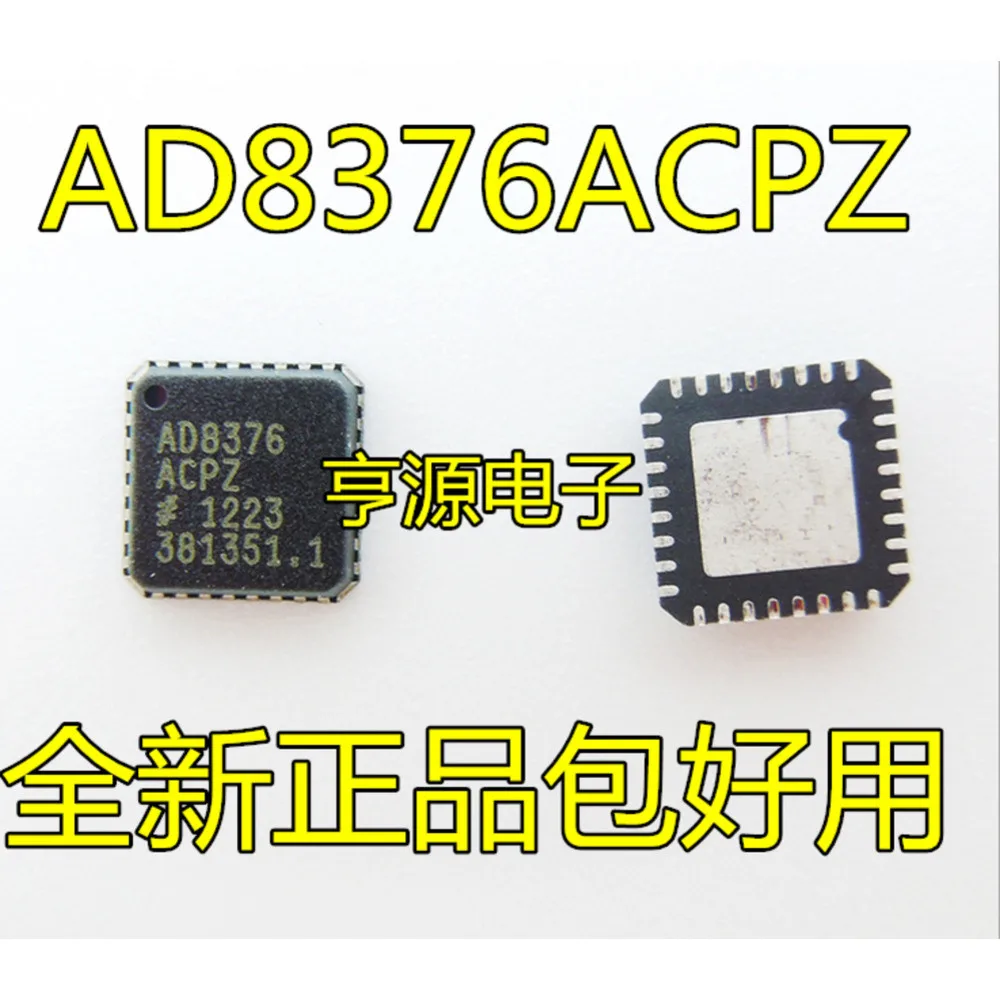 5pcs/lot AD8376ACPZ AD8376 LFCSP-32