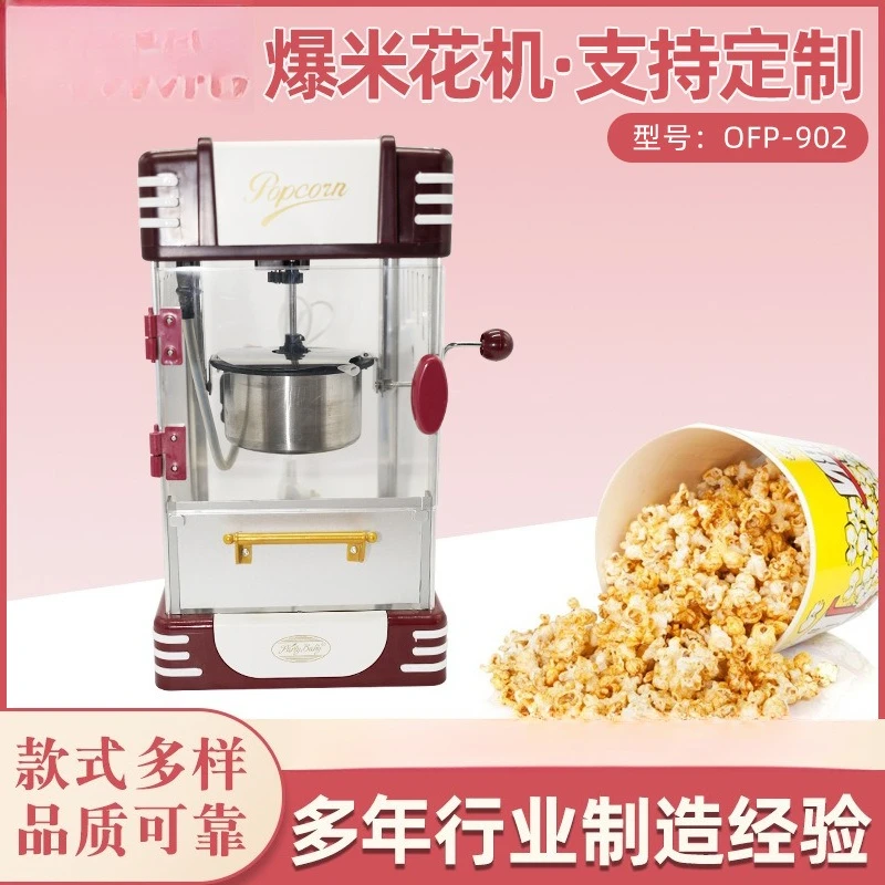 Popcorn machine, commercial fully automatic electric ball popcorn machine