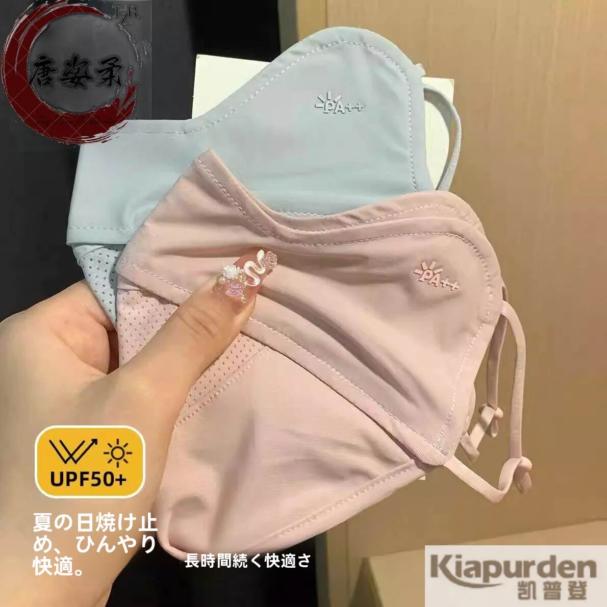 mascara-facial-de-protecao-solar-para-mulheres-respiravel-resistente-a-uv-Oculos-de-sol-para-dirigir-design-moderno-estilo-de-faixa-de-cabeca-de-grau-medico