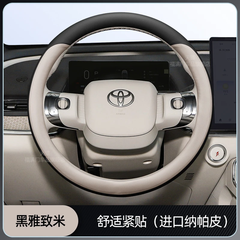 For Toyota bZ3X 4X 2025 Special steering wheel cover ultra-thin handlebar cover suitable all seasons