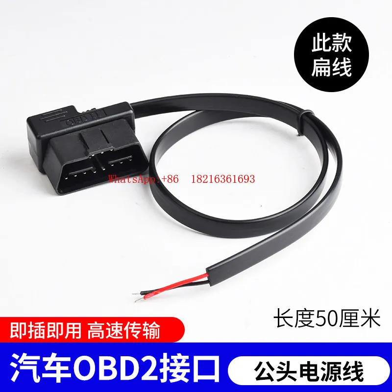 Automobile OBD2 Male Interface Power Supply Take-up Test Obd Female Head Positioning Driving Recorder Cable