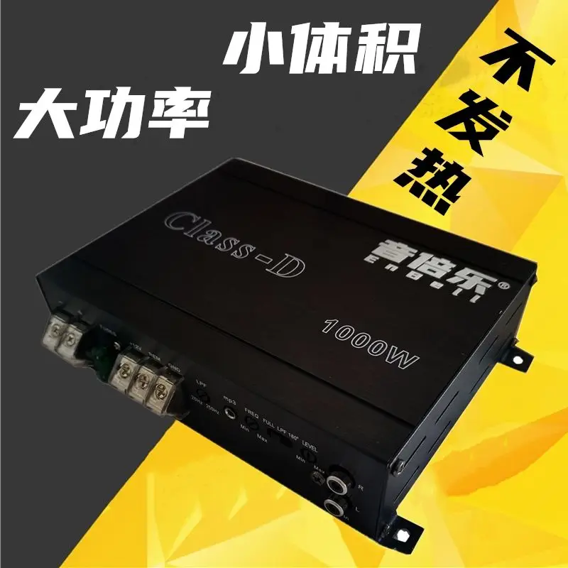 The Automotive 12V Car High-power Single-channel Amplifier Specializes in Passive Subwoofer Modification Amplifier