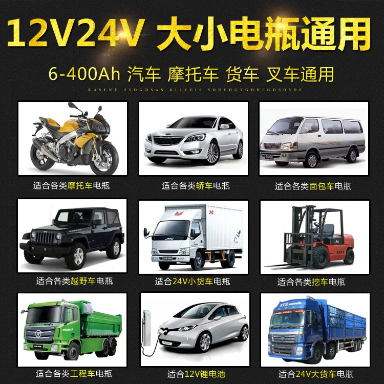 Lithium battery charger Car battery charger 12v24v intelligent pulse repair charger