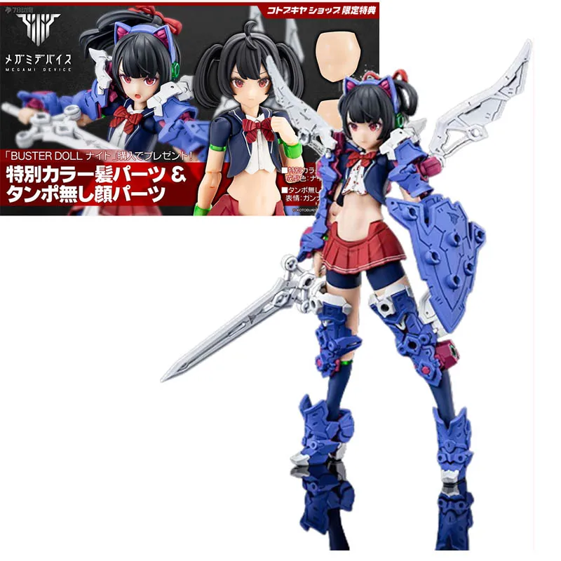 

Original Genuine Kotobukiya MEGAMI DEVICE BUSTER DOLL KNIGHT Action Assembly Model Action Figure Toys for Kids Gift Collect