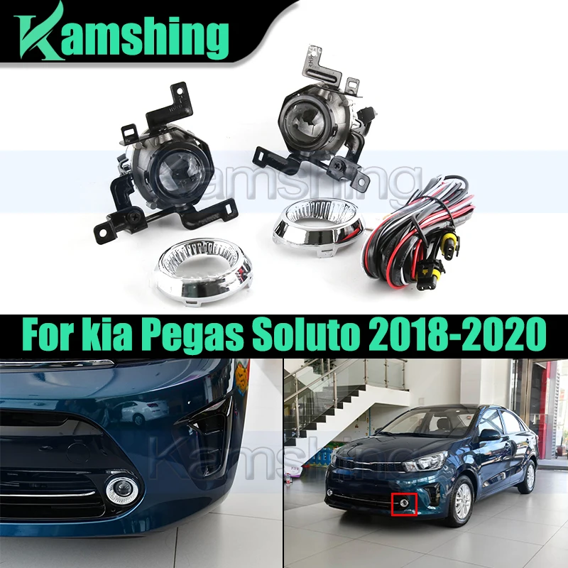 

1 пара галогенных противотуманных фар переднего бампера для kia Pegas Soluto 2018-2020, противотуманные фары, сигнальные фары дальнего света