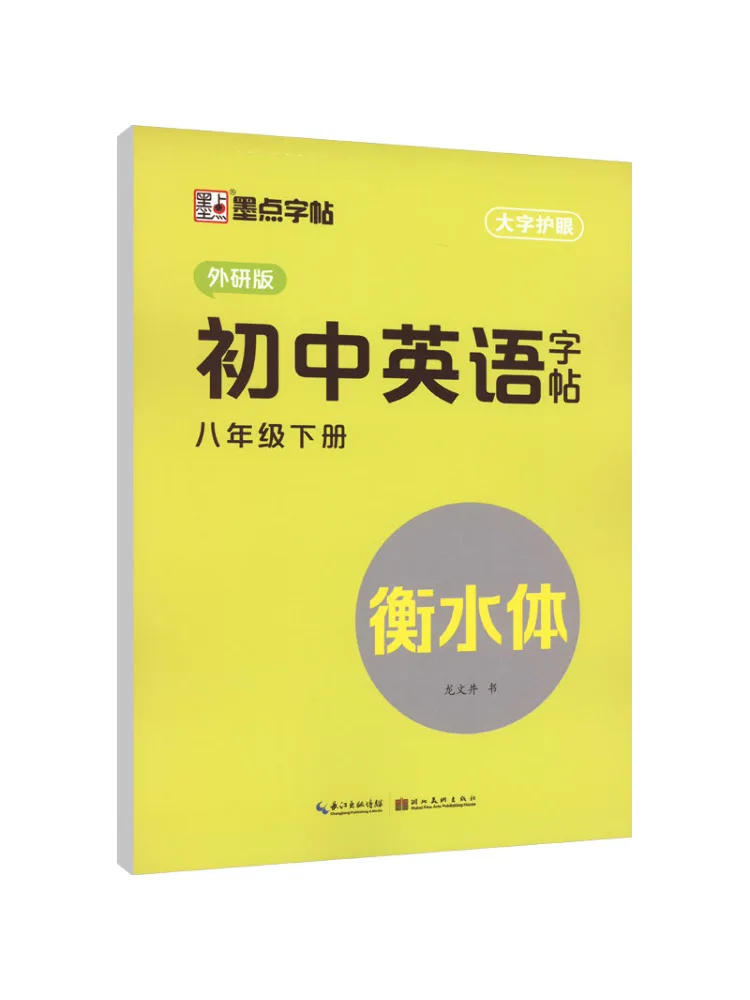 

Учебник Winshare для средней школы, английский язык, 8 класс, второй семестр, издание для изучения иностранных языков