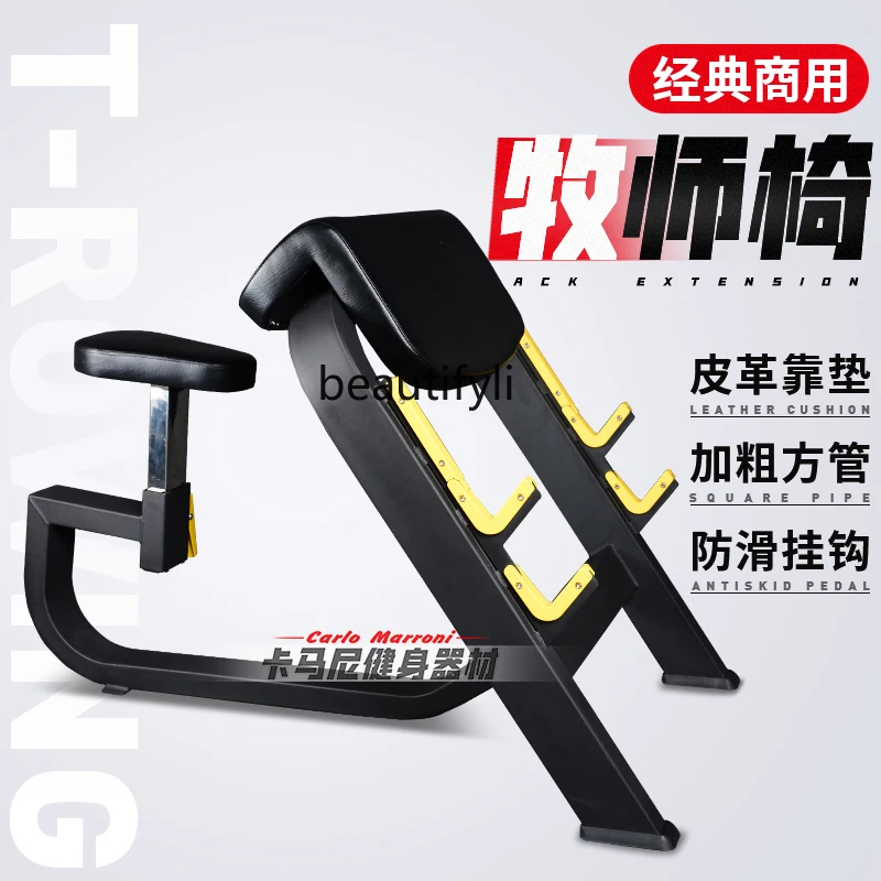 Commercial Gym Specialist, Stool Trainer Bicep Frame