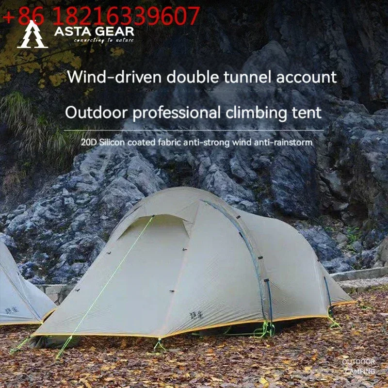 Палатка для кемпинга Asta Gear-Ultralight из нейлона, ветрозащитная, 2-местная, 20D, ультралегкая