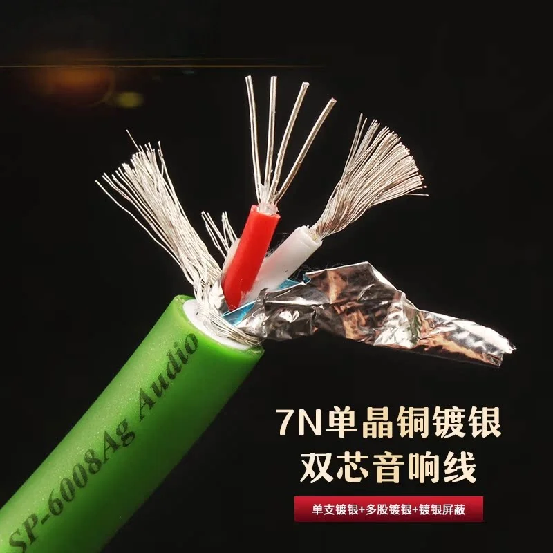 7N Single Crystal Copper Silver Plated Fever Audio Cable Dual Core Signal Cables HIFI Speaker Loose Wire 8.3MM OD Green