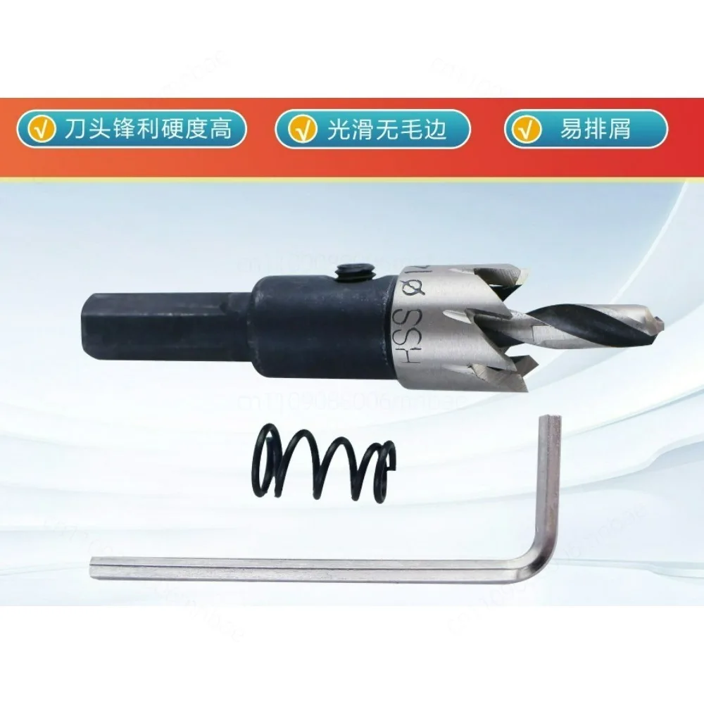 High Speed Steel Stainless Steel Hole Opener Bypass Joint Valve Hole Punch Saddle Increased Interface Hand Drill Drilling Bit
