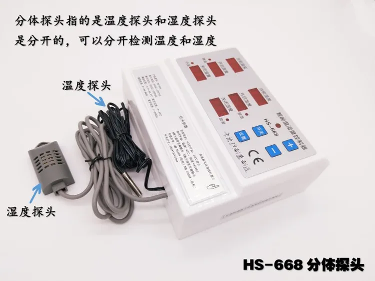 HS-668Farm temperature and humidity controller Planting greenhouse high-power temperature and humidity controller