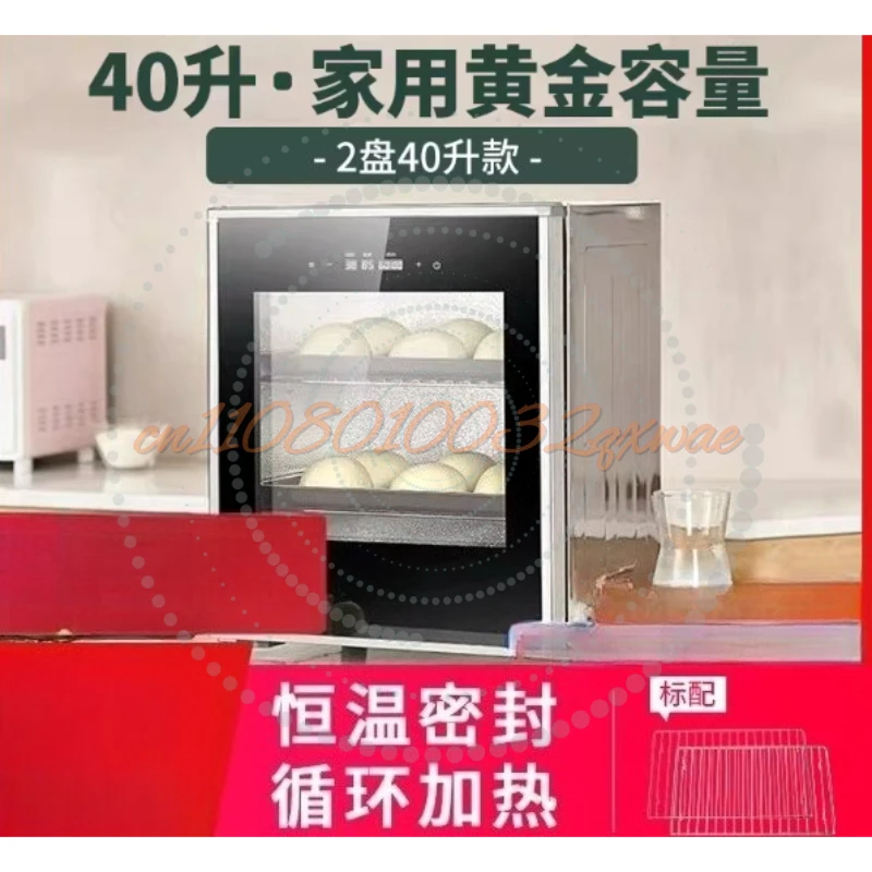 CF-340C Fermentation Box Yogurt Machine Household 110V/220V Constant Temperature Bread Wake-up Box 40 Liters Insulation
