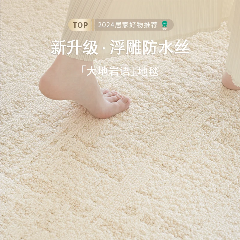 Carpet Living Room New Diatomaceous Silk Waterproof and Stain-Resistant High-Grade Coffee Table Sofa Mat Wash-Free and Wipeable