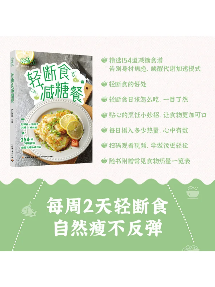 

Book-Winshare Good Food Light Fasting and Sugar Reducing Meals