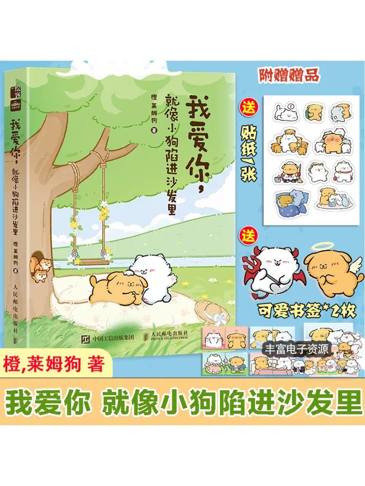 

Книга-Winshare I Love You Just Like a Puppy Stuck в диване