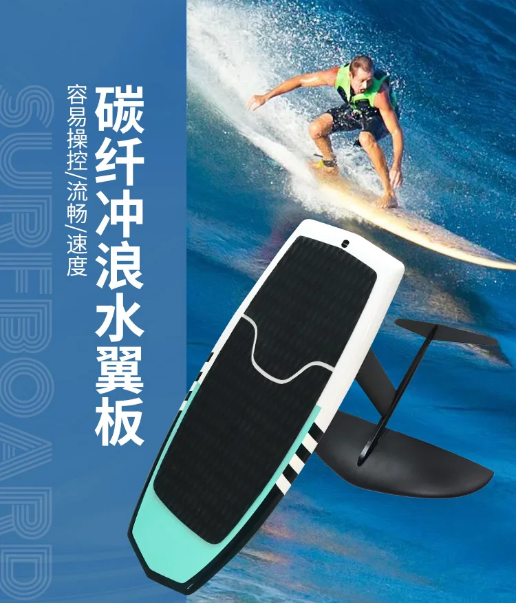 

Unpowered Hydrofoil Board Water Sports Products Surfboard HardRacing Tail Wave Surfboard Hard Kite