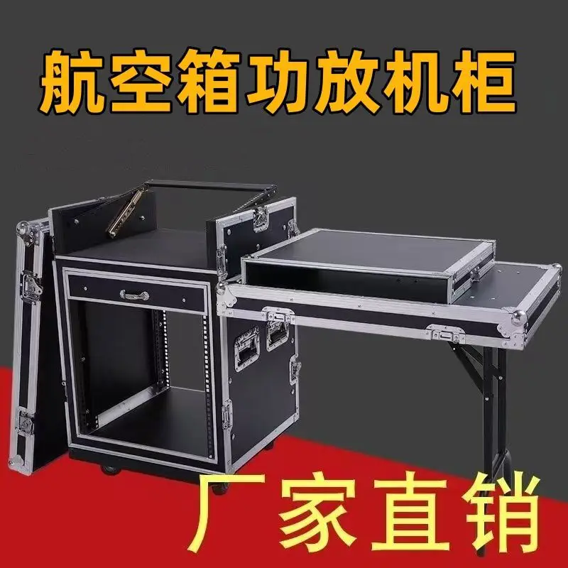 Mobile storage box Air case Cabinet Audio live broadcast Home power amplifier cabinet