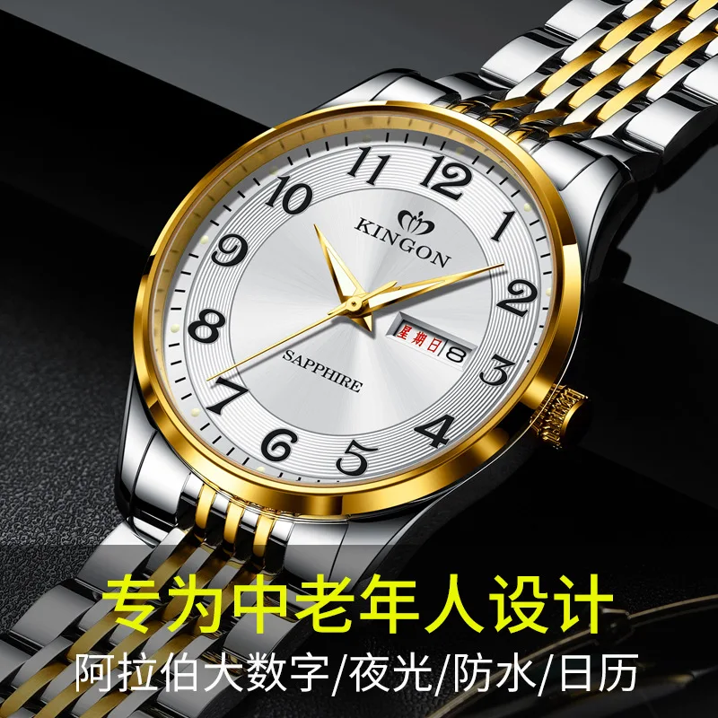 KN.3688Middle-Aged Elderly Watch Large Digital Quartz Middle-Aged and Elderly Men and Women Couple Mom and Dad Electronic