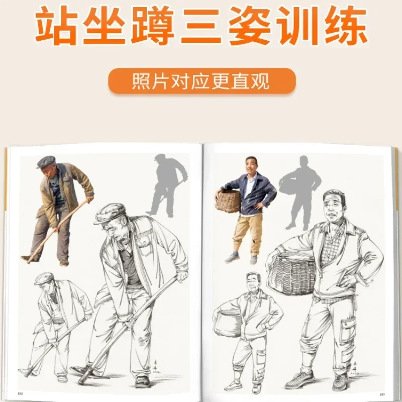 朱丹のスケッチキャラクター 2023 古代児童キャラクター 9 つの主要な絵画テーマ スケッチ基礎コースブック