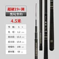 19tone 4.5m