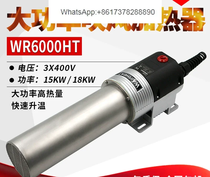 WR6000HT Industrial 18KW High Power High Speed Blowing Heater Adjustable Temperature 900 Degree Air Heater