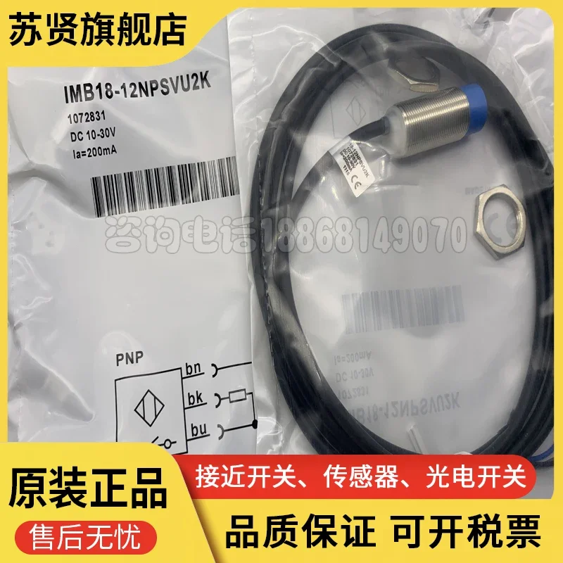 Марка IMB18-12NPSVU2K — ZCHSHE