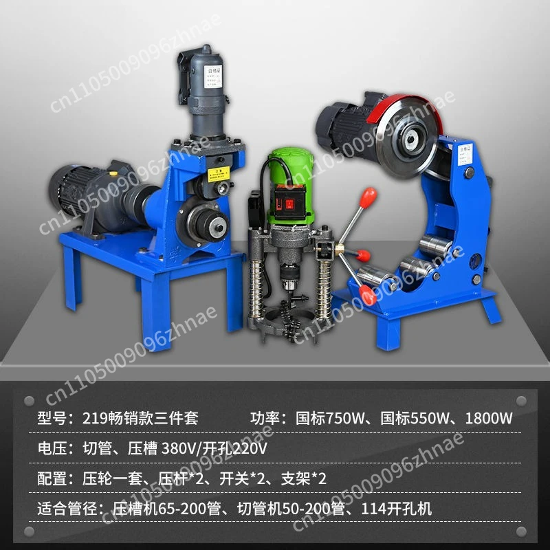 Fire Pipe Grooving Machine, Pipe Cutting Machine, Hole Opening Machine, Automatic Hydraulic Grooving Grooving, Three-Piece Set
