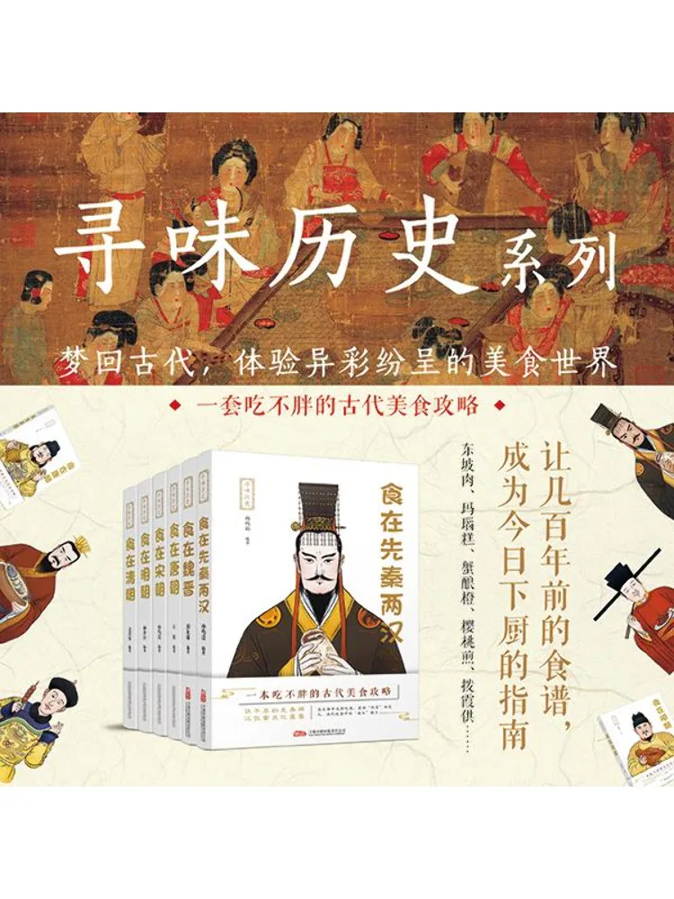 

Книга-Winshare Eating Before the Qin и Han Dynasties
