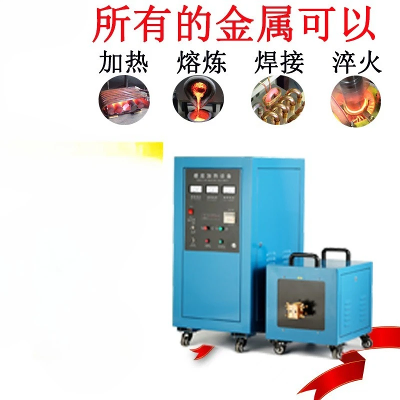 Induction Heating Equipment 65KW Quenching Machine Handheld Cutting Tool Welding Machine Medium Frequency Melting Furnace