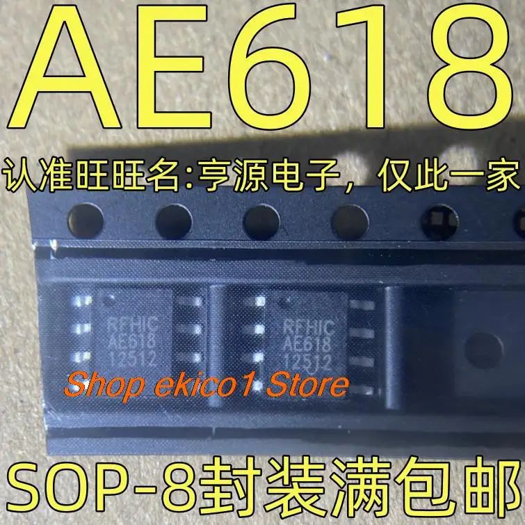 

5 шт., Оригинальные запасные части AE618 RFHIC IC SOP-8