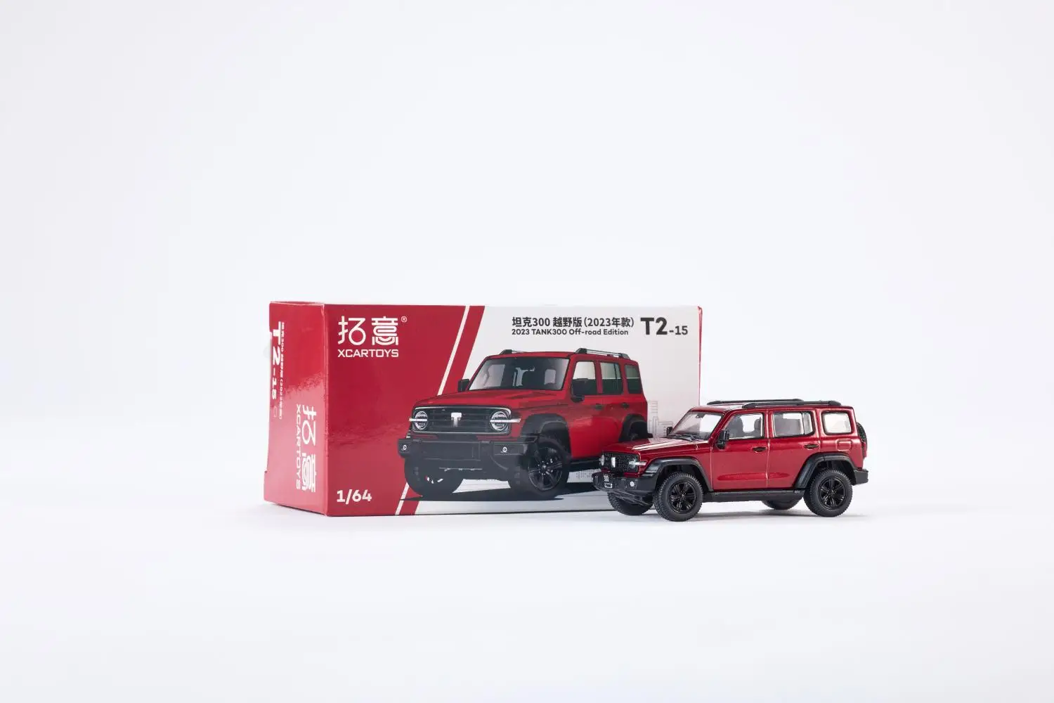 

2023 Off-road Edition Tank 300 - I want the red T2-15 toy car model