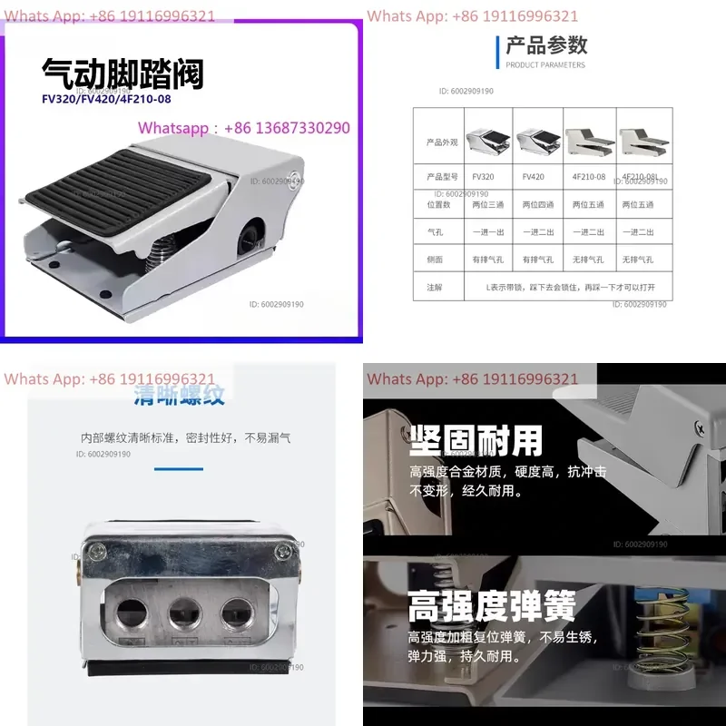 Pneumatic foot pedal valve switch FV420 two position four-way three-way FV320 foot pedal switch 4F210-08 two position five