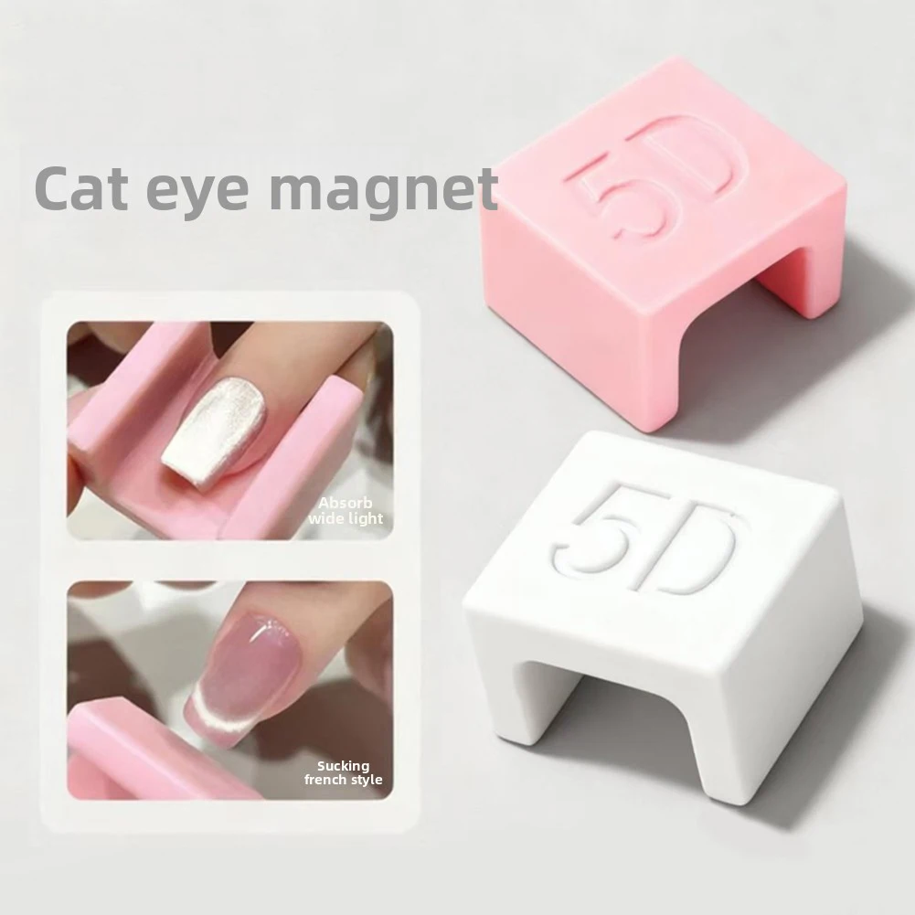 5D Multifunctional Cat Eye Nail Polish Gel Magnet Nail Art Magnetic Tool Suitable for Home DIY and Nail Salon Studios