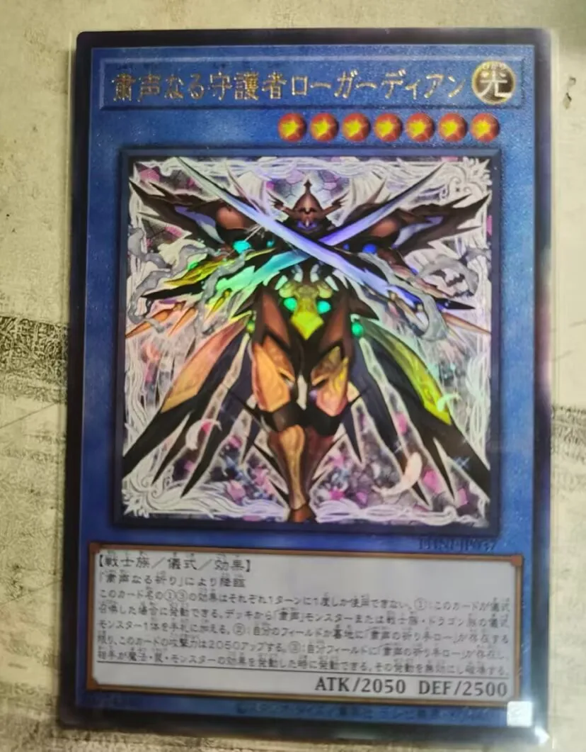 

Skull Guardian, the Silenforcing Protector Ultimate PHNI-JP037 Phantom Nightmare