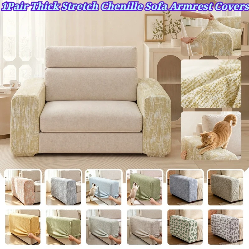 1Pair Thick Stretch Chenille Sofa Armrest Covers Elastic Anti‑Cat‑Scratch Couch Arm Slipcover Full Wrap Furniture Arm Protector