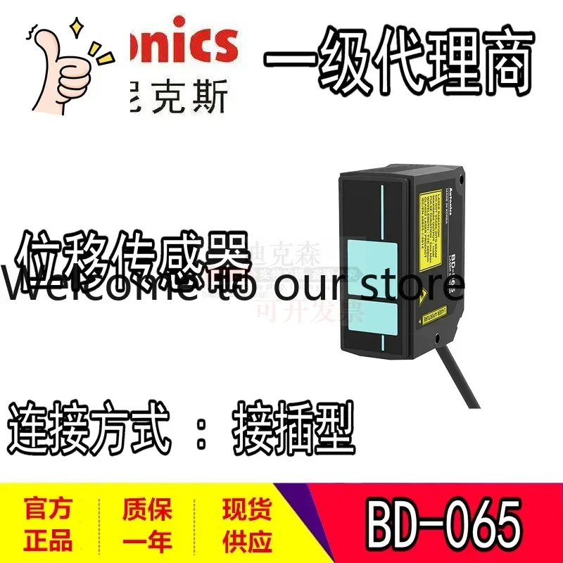 2025 Agent, Original Autonics Autonics BD-065 CMOS Laser Displacement Sensor 65mm