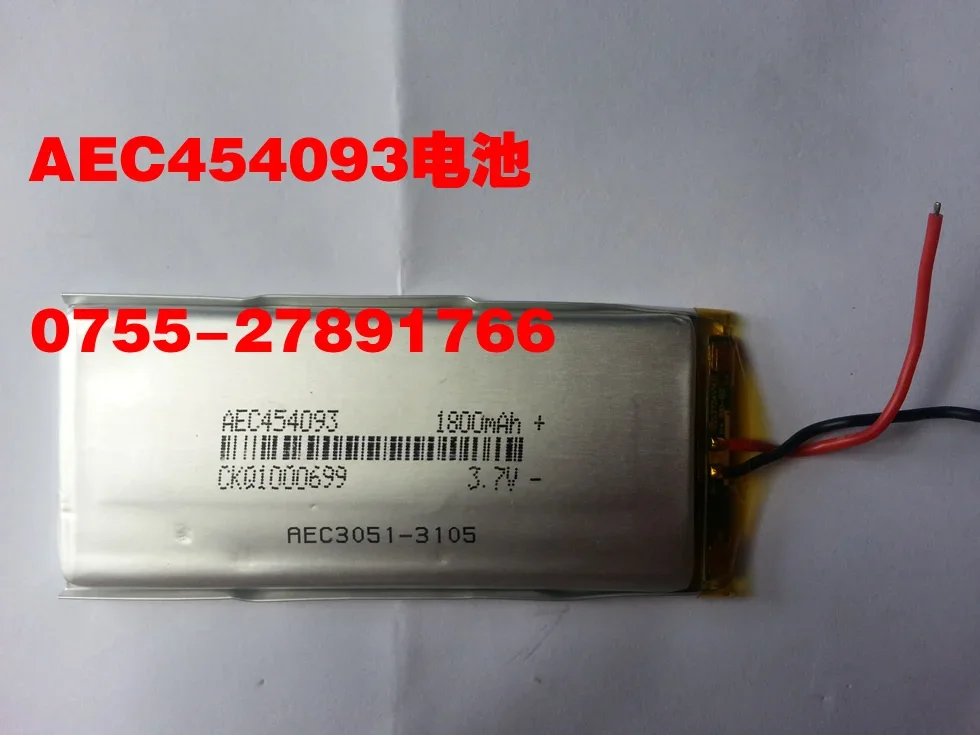 AEC454093 Battery R… - image