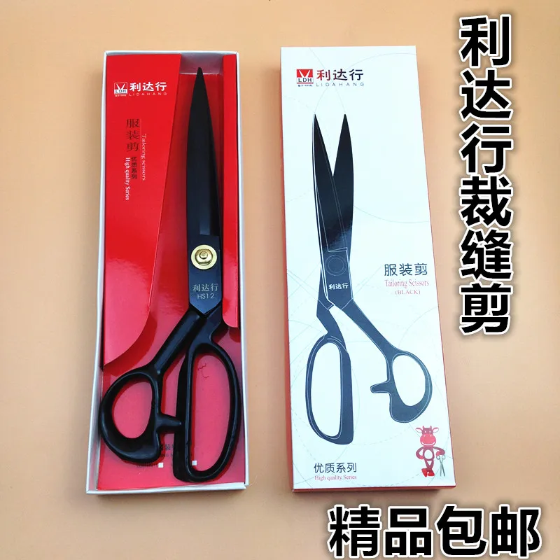 

Ножницы для одежды Lidaxing, большие ножницы для резки ткани, профессиональные импортные стальные ножницы для резки одежды