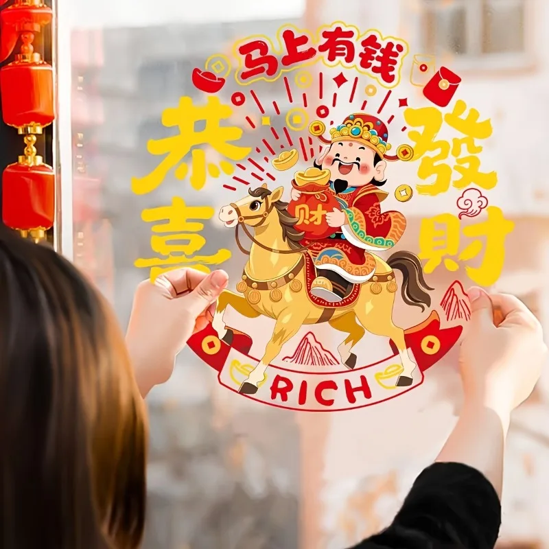 5 قطع 13.39 بوصة زينة مهرجان ربيع السنة الجديدة | ملصقات كلاسيكية ثابتة من مادة PVC، ملصقات دائرية قابلة لإعادة الاستخدام، زينة للعام الجديد #1