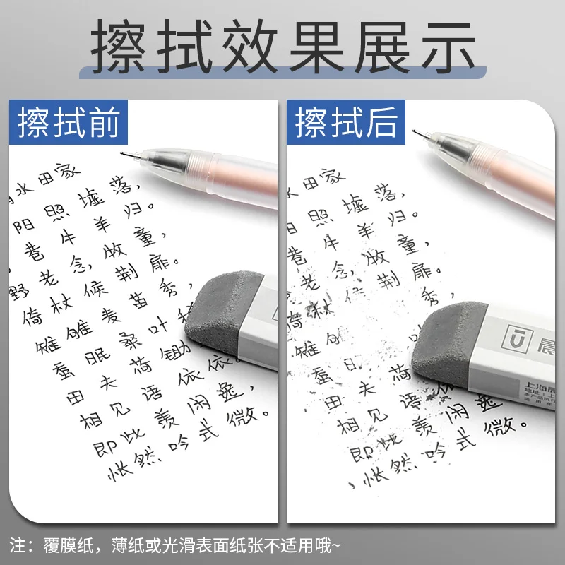 Gomma semi-sandata premium M&G per penna a inchiostro e matita, adatta per studenti e uso in ufficio