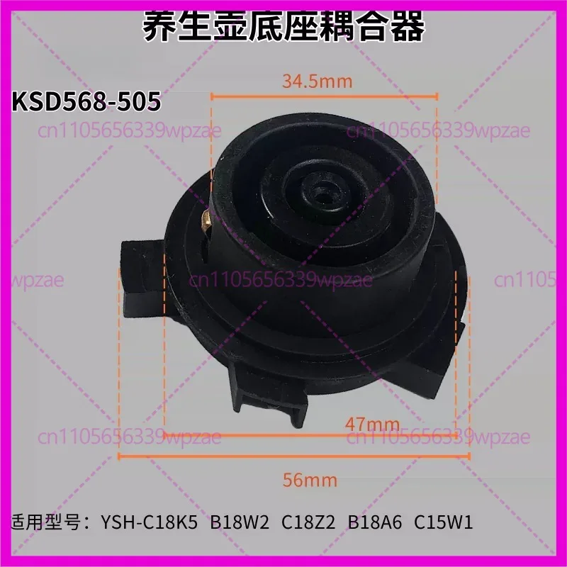 Base Coupler KSD568-505 for Bear YSH-C18K5 Health Pot, Power Connector