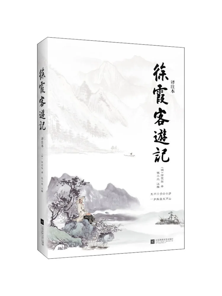 

Book-Winshare Xu Xiake's Travels Translation and Annotation