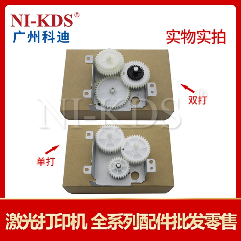 

Для комплектов шестерен HP 400 M425, выходной шестерни бумаги M401D, M401N, M401DN