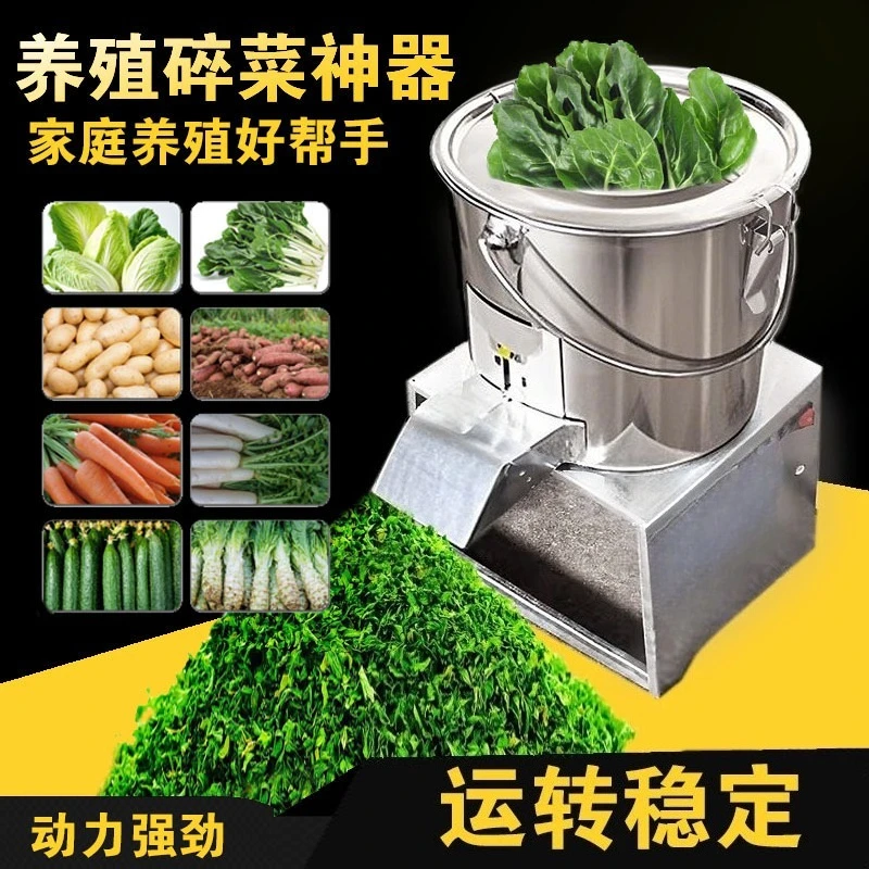 Farm Electric Forage Chopper – Multi-Use Shredder for Grass, Melon Rinds & VegetablesGoods in stock