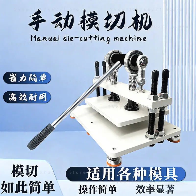 Heavy-Duty Handmade Leather Cutting Machine, Embossing Plate Die Cutter,Dual Guide Shafts Die Cut Machine - Various of Materials
