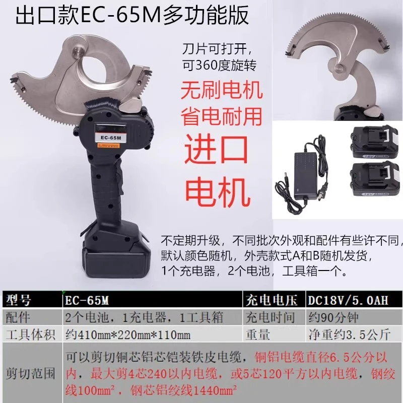 Rechargeable Ratchet Cutter EC-50M Electric Cable Scissors Bolt Cutter Strand Hydraulic Pliers