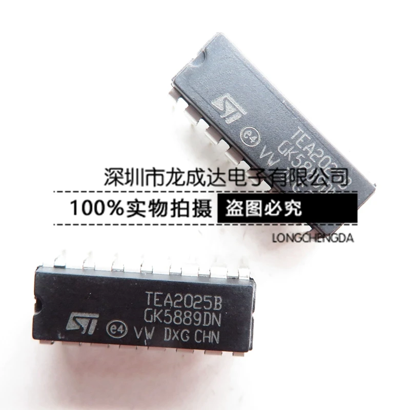 20pcs original new TEA2025B DIP16 audio amplifier power amplifier board IC