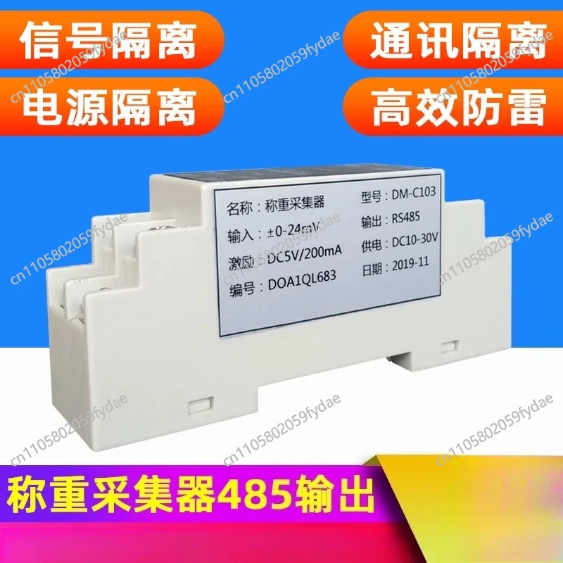 

Модуль изоляции и сбора данных для весовых датчиков с протоколом связи RS485, весовой преобразователь